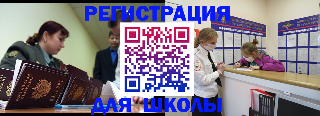прописка и оформление документов в Сургуте