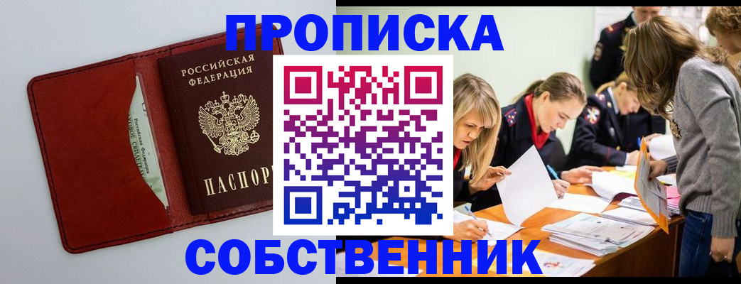 регистрация для школы в Сургуте