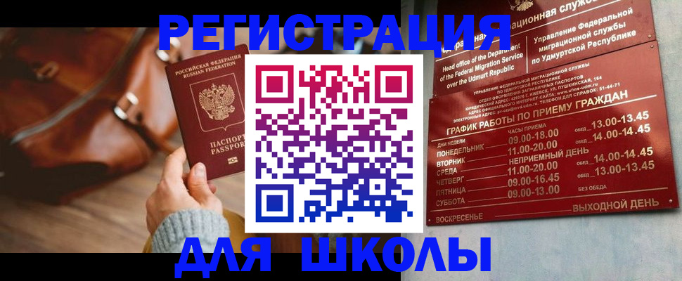 прописка в квартире в Сургуте