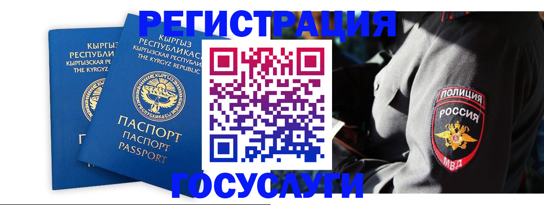 законное оформление прописки в Сургуте