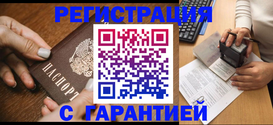 регистрация по разрешению на временное проживание в Сургуте