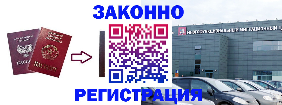 прописка в квартире в Сургуте