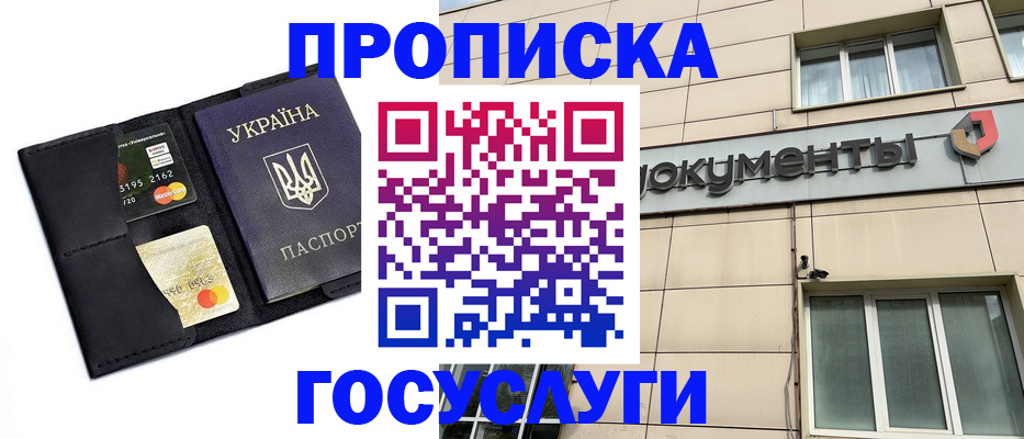 временная регистрация и коммунальные услуги в Сургуте